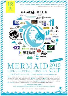 mermaid