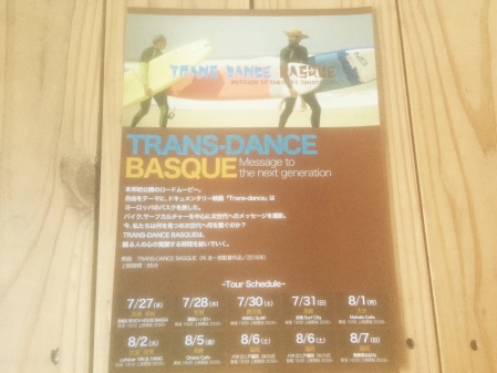 TRANCE-DANCE
